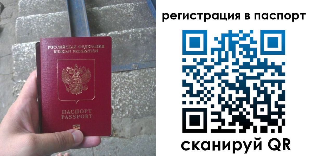 временная регистрация законно в Киришах