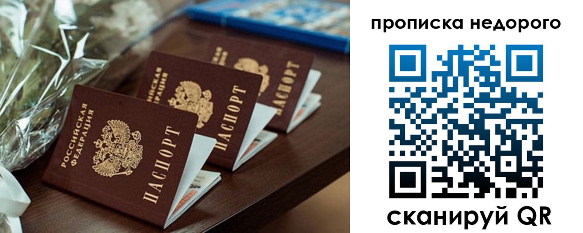 купить прописку в Киришах