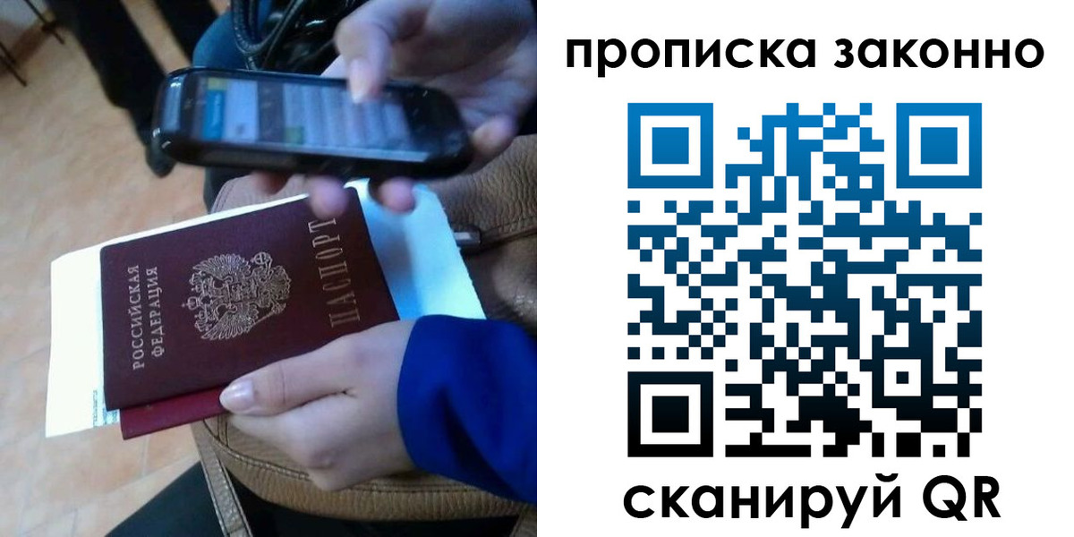 прописка ребенка в Киришах