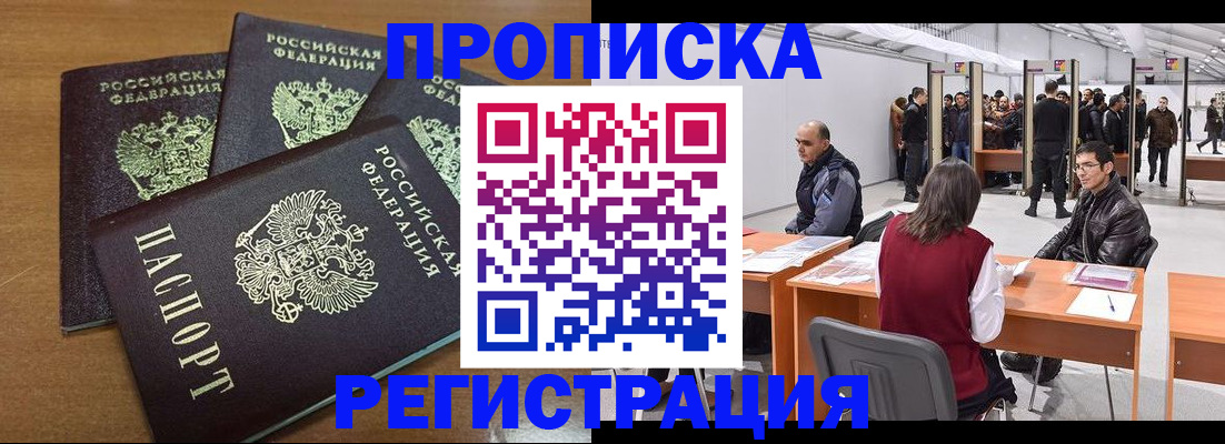 временная регистрация 2025 в Киришах
