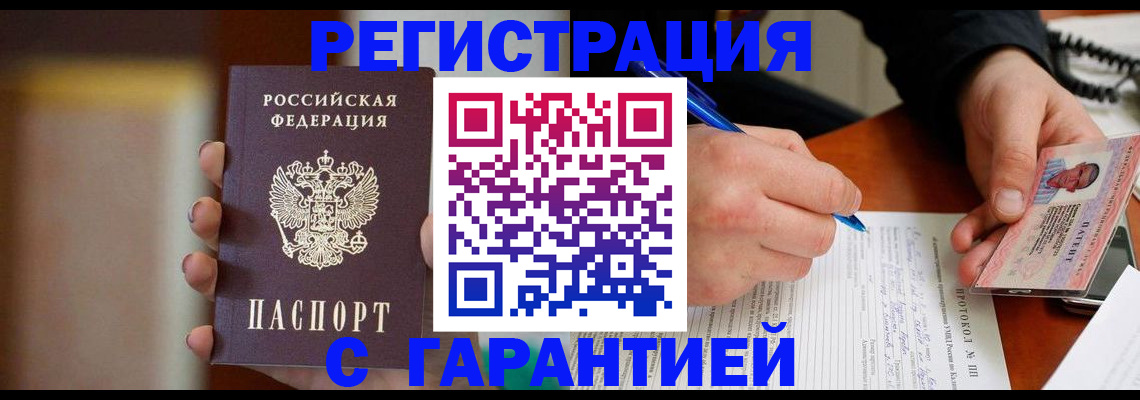 временная регистрация надежно в Киришах