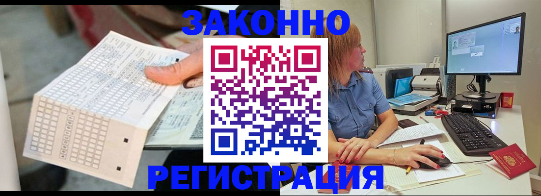 купить прописку в Киришах