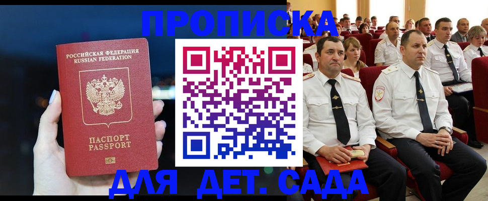 где прописаться в Киришах