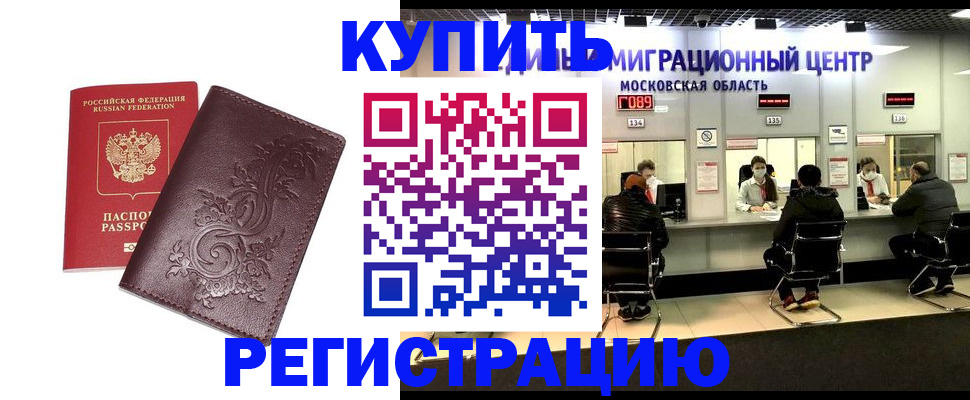 временная регистрация надежно в Киришах