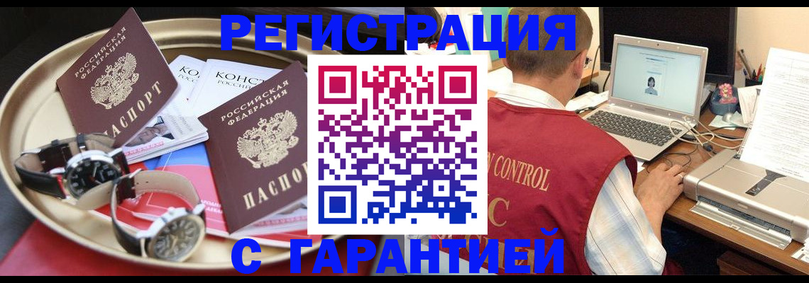 прописка регистрация в Киришах
