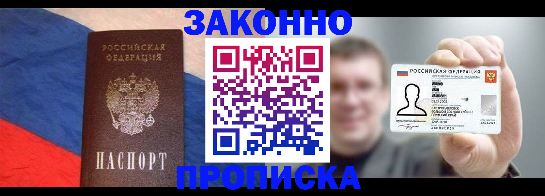 временная регистрация в квартире в Киришах