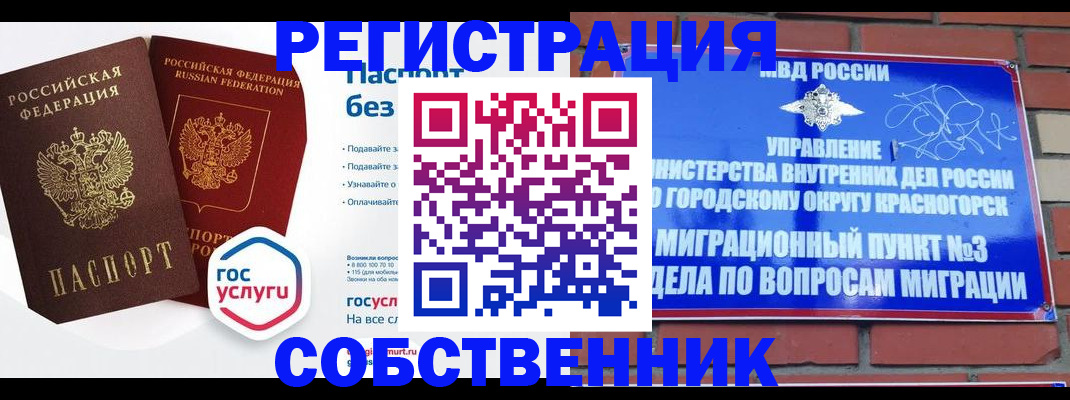 временная регистрация для школы в Киришах