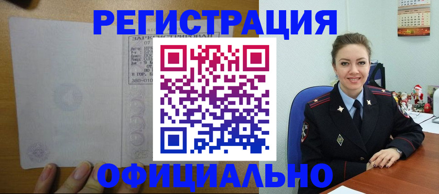 прописка в квартире в Киришах