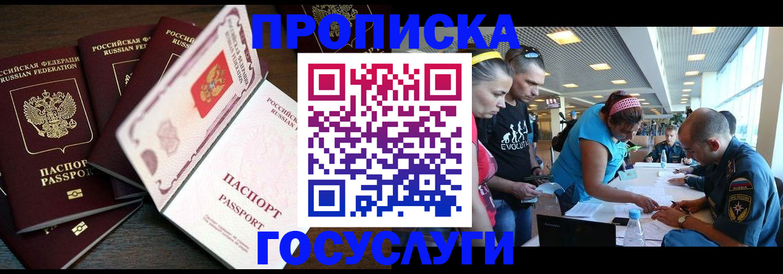 прописка иностранных граждан в Киришах