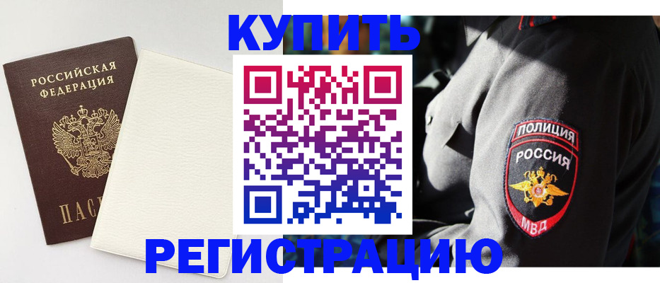 прописка для кредита в Киришах