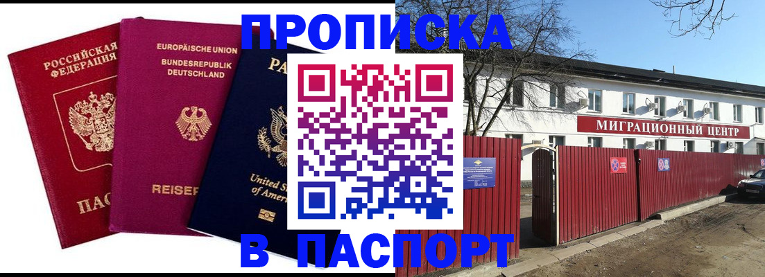 прописка в квартире в Киришах