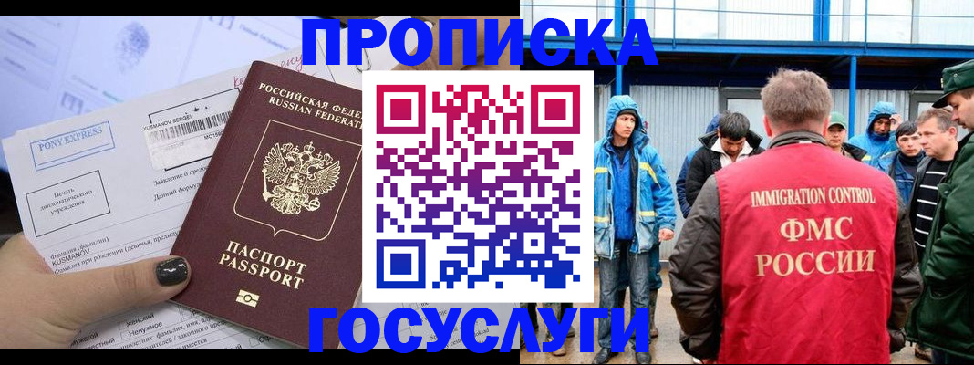 временная регистрация собственник в Киришах