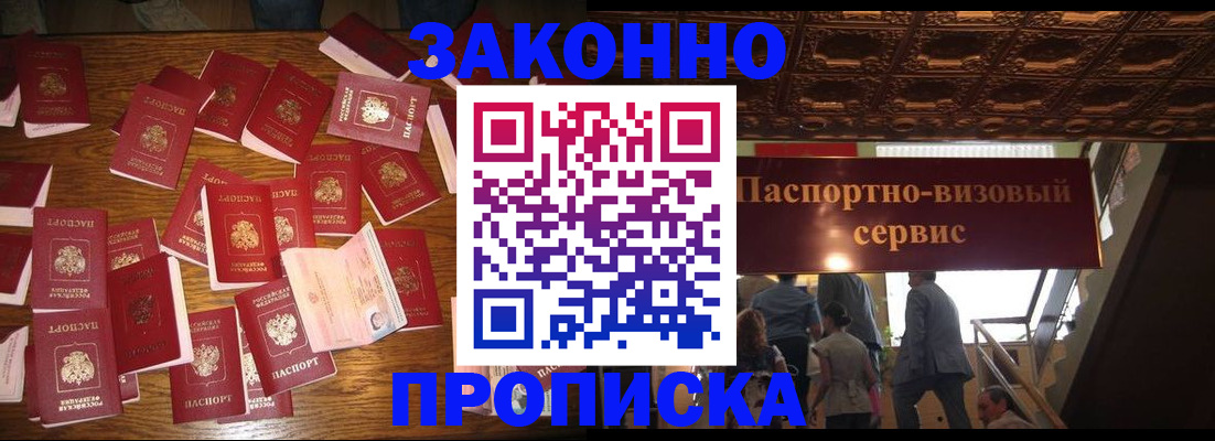 временная регистрация для всех в Киришах